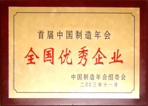 榮譽資質(zhì) 榮譽資質(zhì)